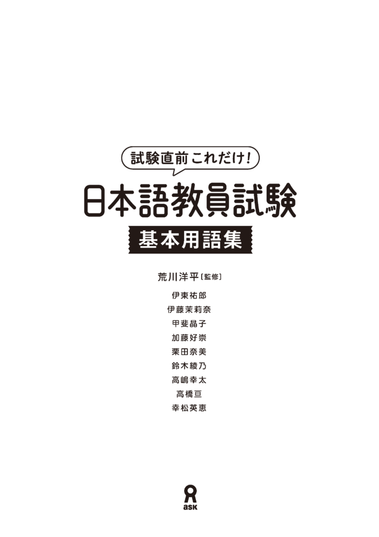 sample_用語集_ページ_01