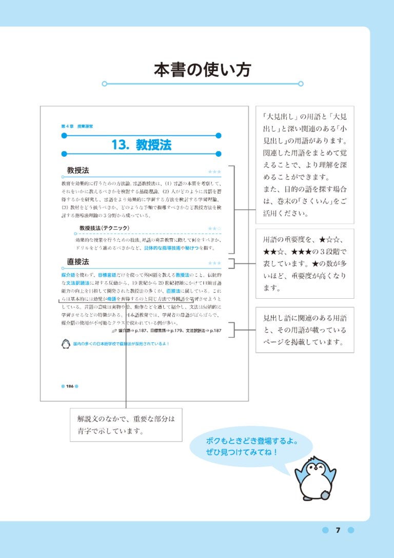 sample_用語集_ページ_05