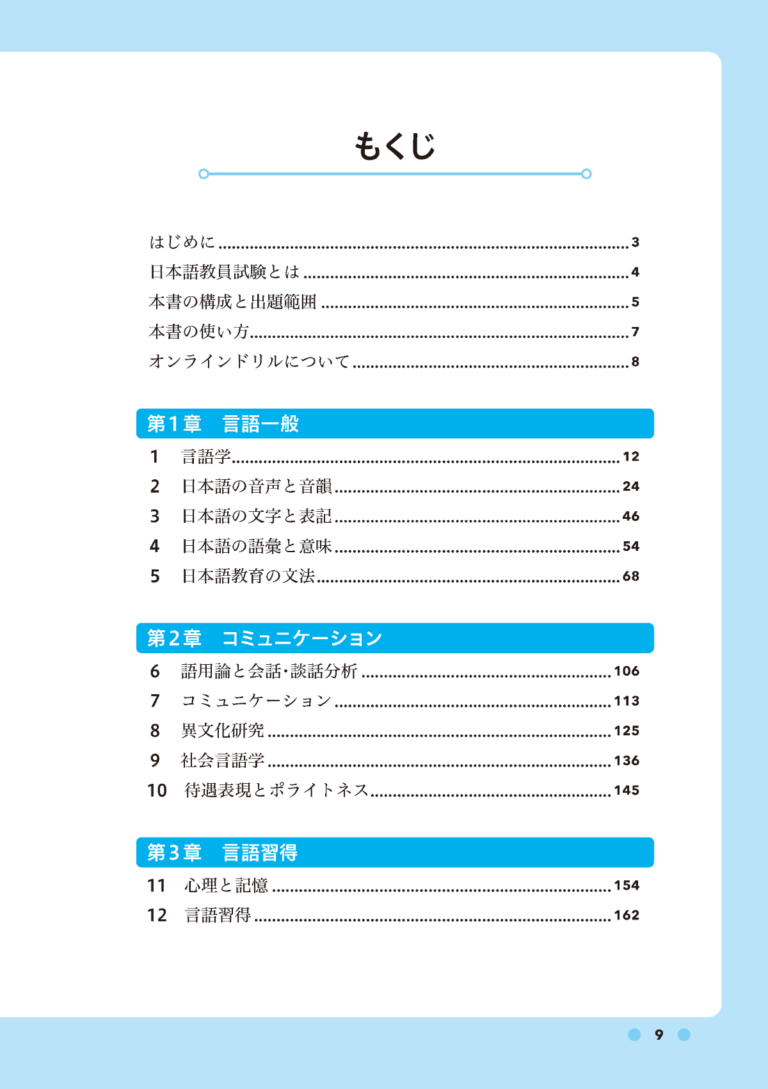 sample_用語集_ページ_06