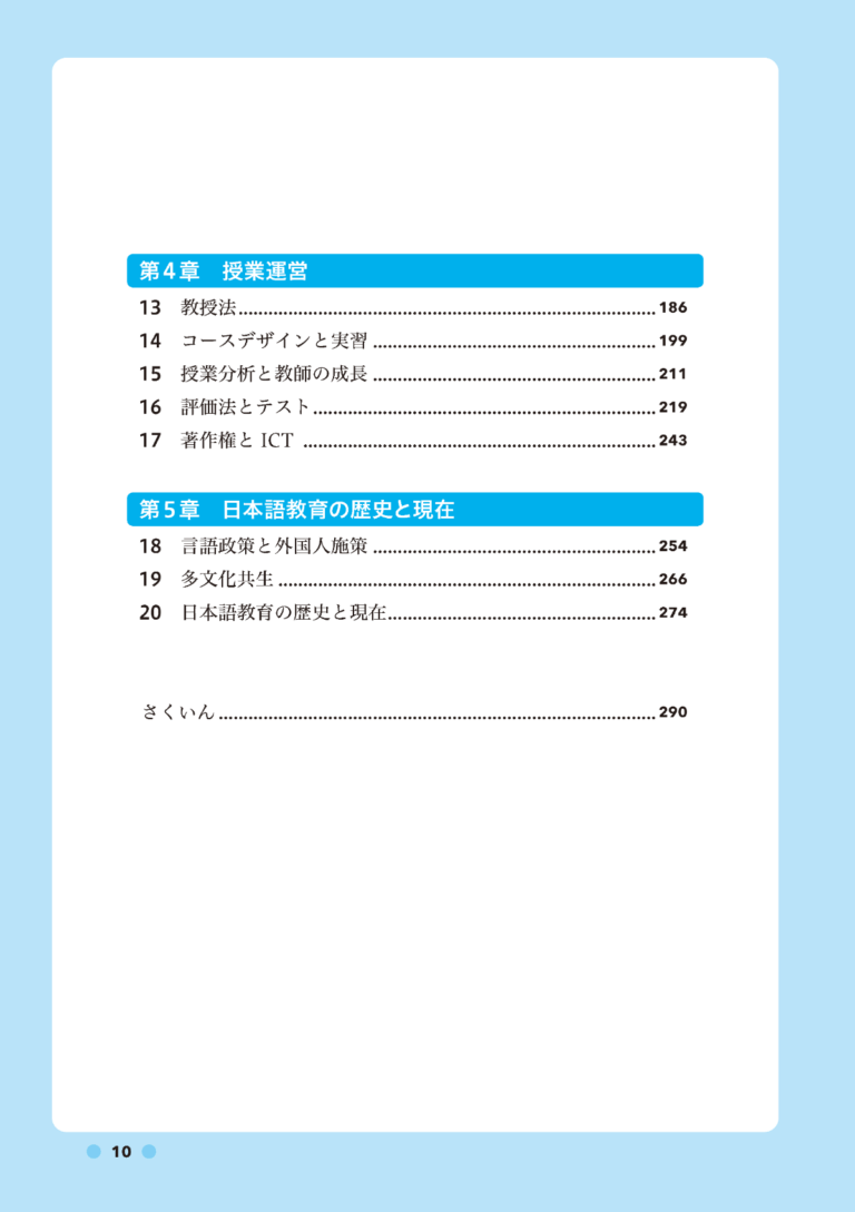 sample_用語集_ページ_07
