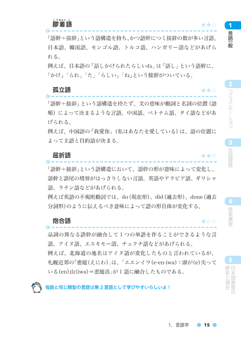 sample_用語集_ページ_10