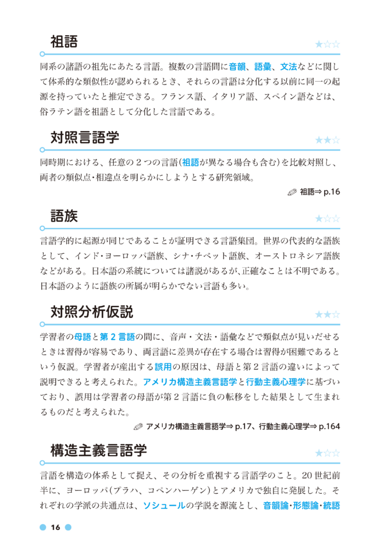sample_用語集_ページ_11