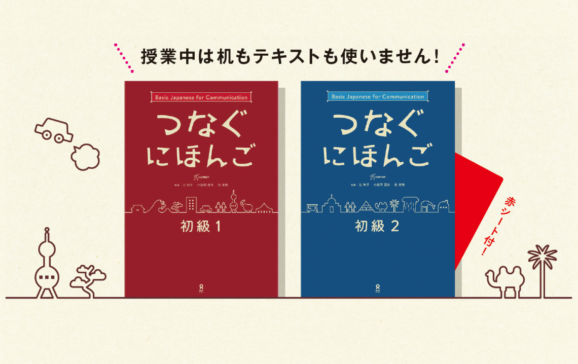tsunagu_slide02