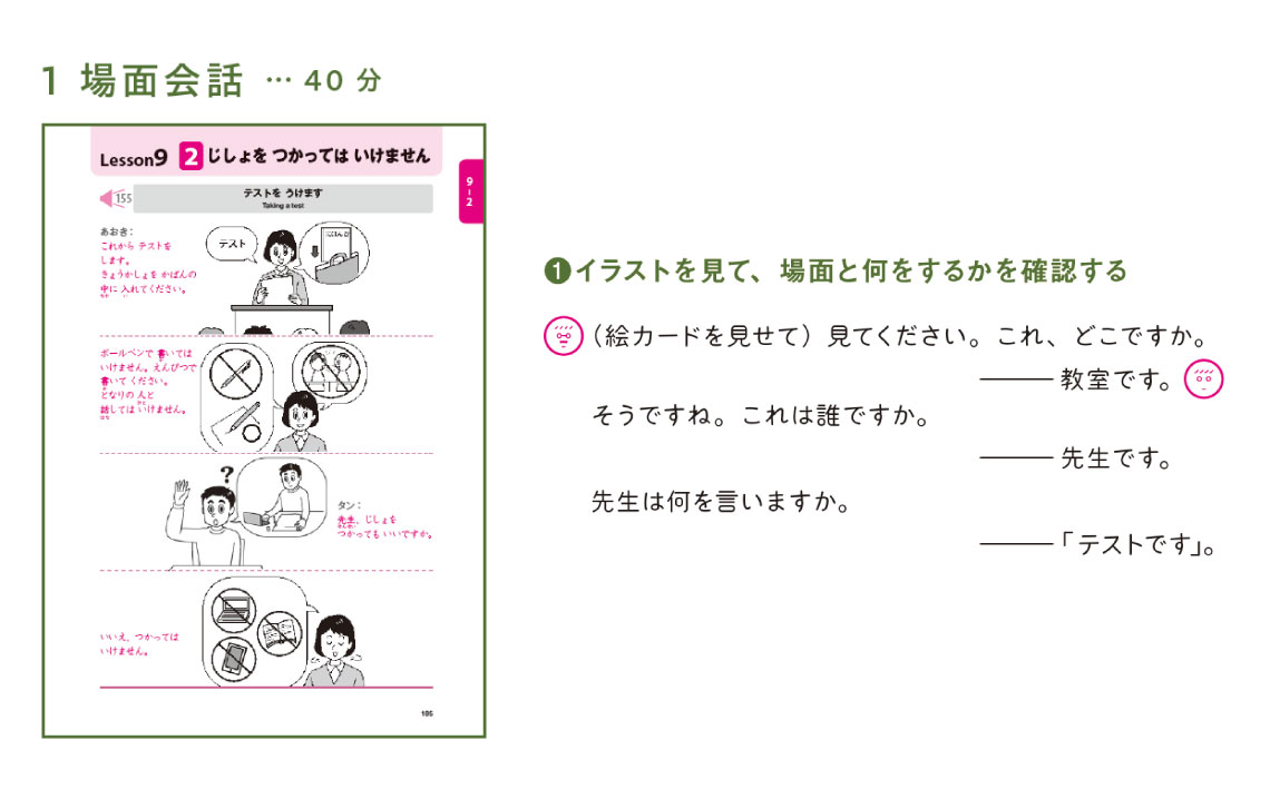 tsunagu_slide04