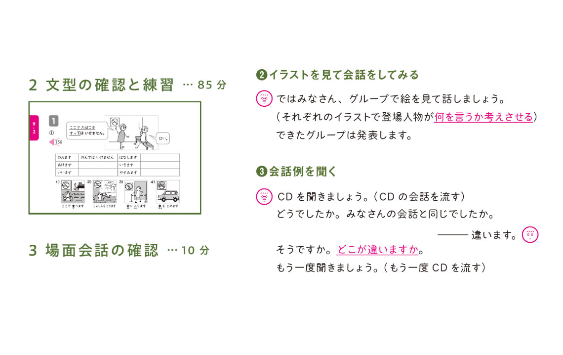tsunagu_slide05
