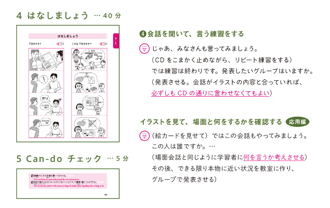 tsunagu_slide06
