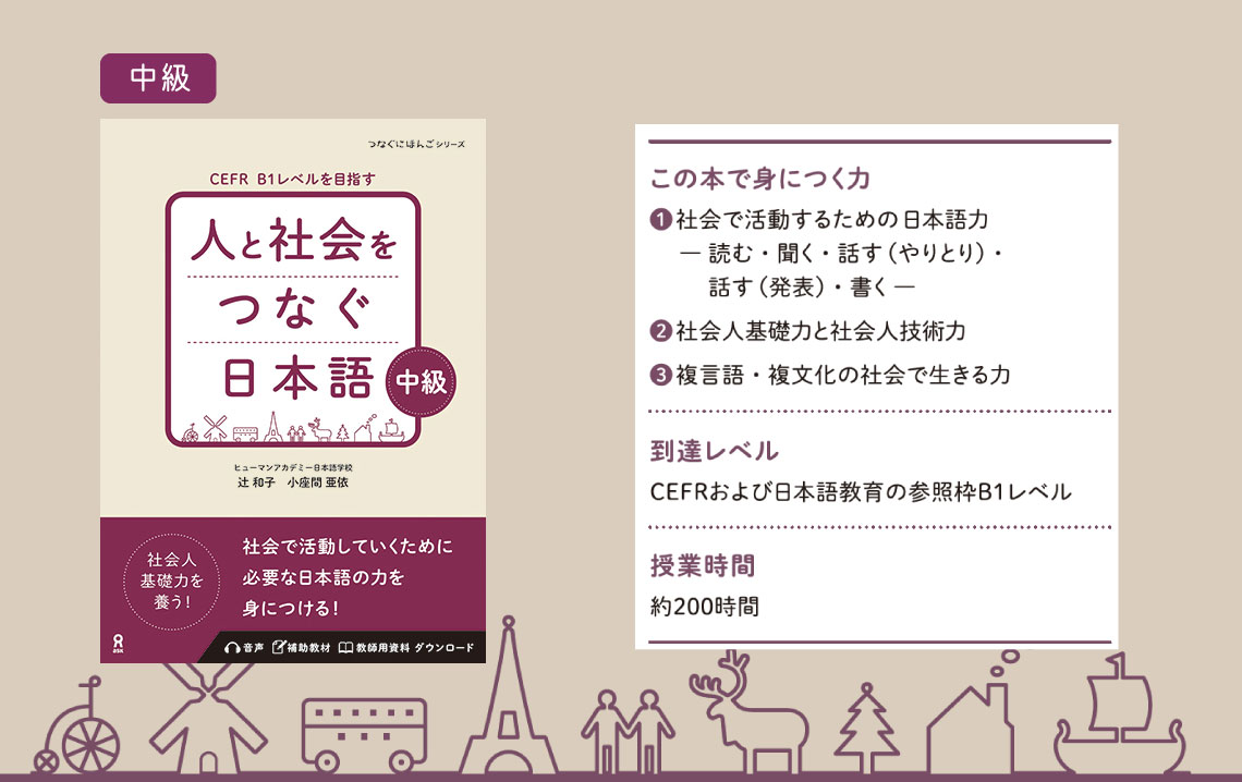 tsunagu_slide08