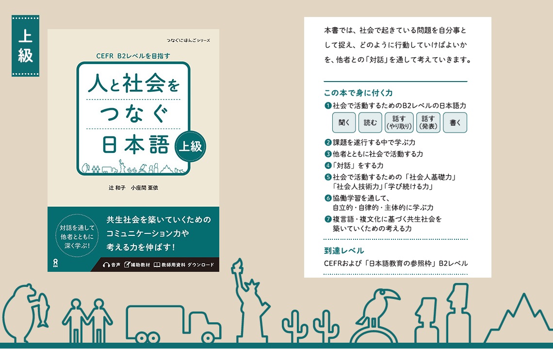 tsunagu_slide09