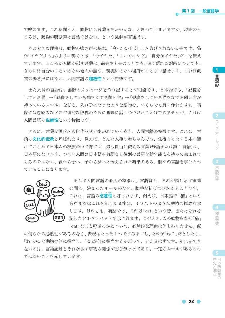 サンプルページ_ページ_11