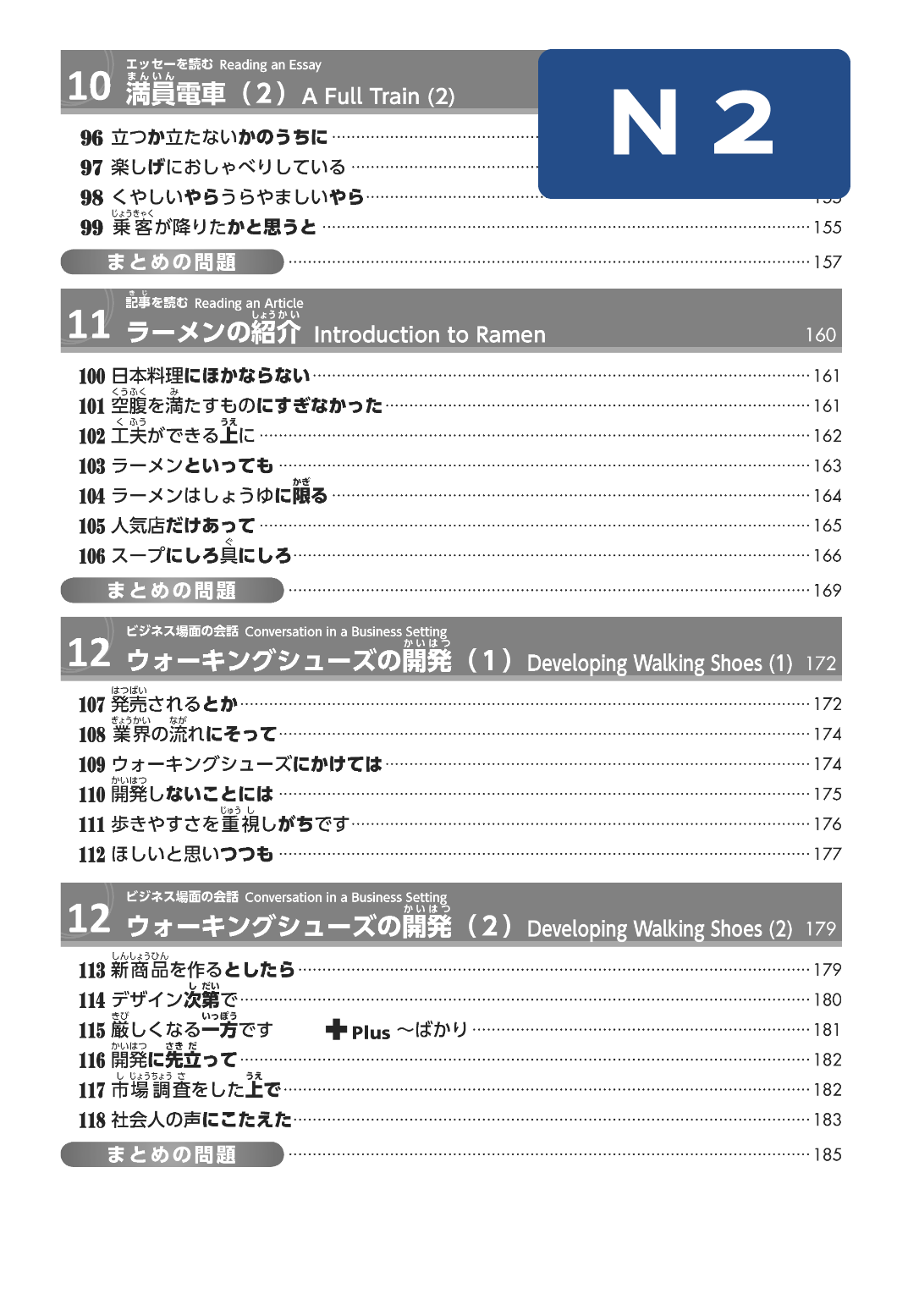 N2_mokuji_5