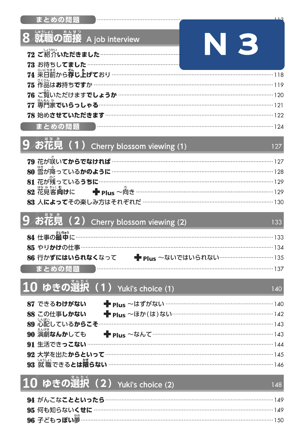N3_mokuji_4