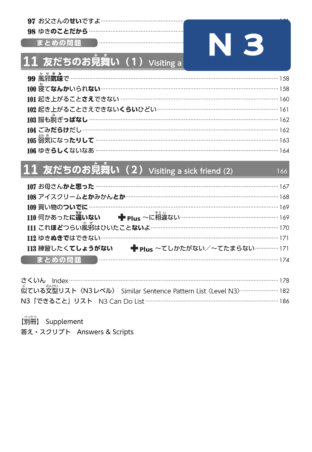 N3_mokuji_5