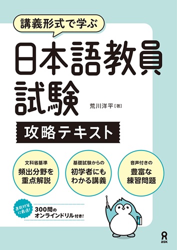 攻略テキスト 表紙