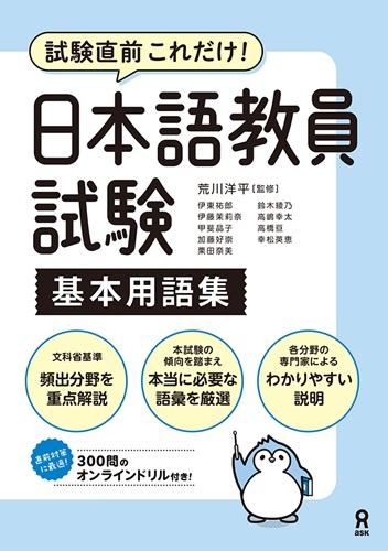 基本用語集 表紙